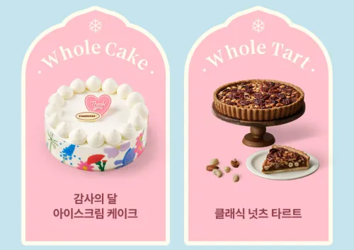 스타벅스-디저트-상품