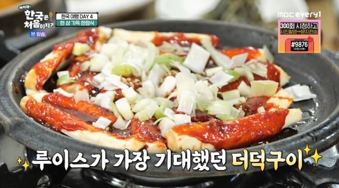 단양-한정식