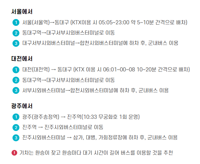 황매산 철쭉축제 기간