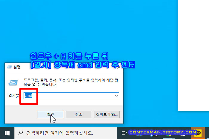 윈도우10 커맨드창 열기