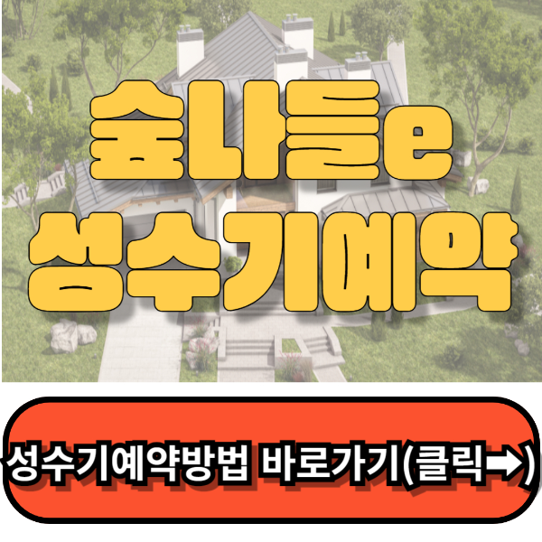 숲나들e홈페이지,국립자연휴양림홈페이지