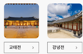 경복궁