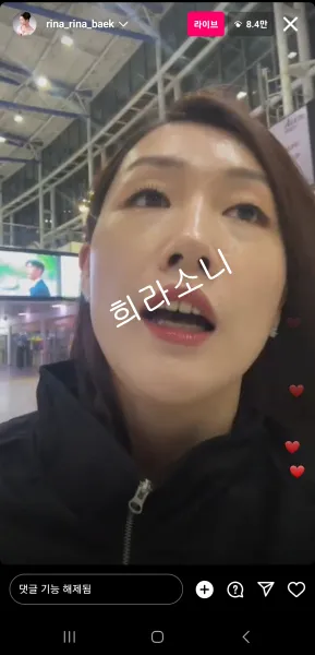 서울역에서 내린 뒤 인스타 라방을 킨 영숙.