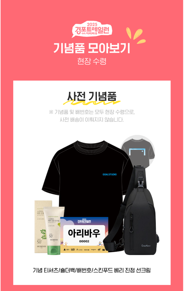 기념품