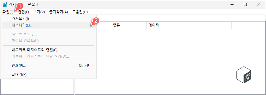 레지스트리 편집기 > 파일 > 내보내기 옵션