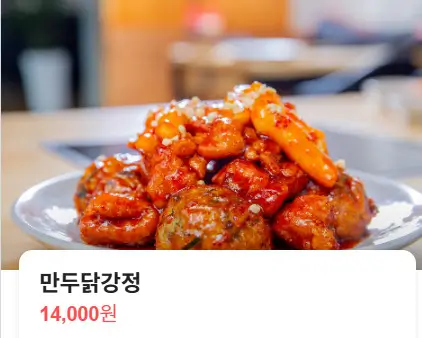 본가 만두전골 전문점