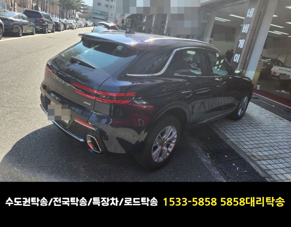 15335858탁송
