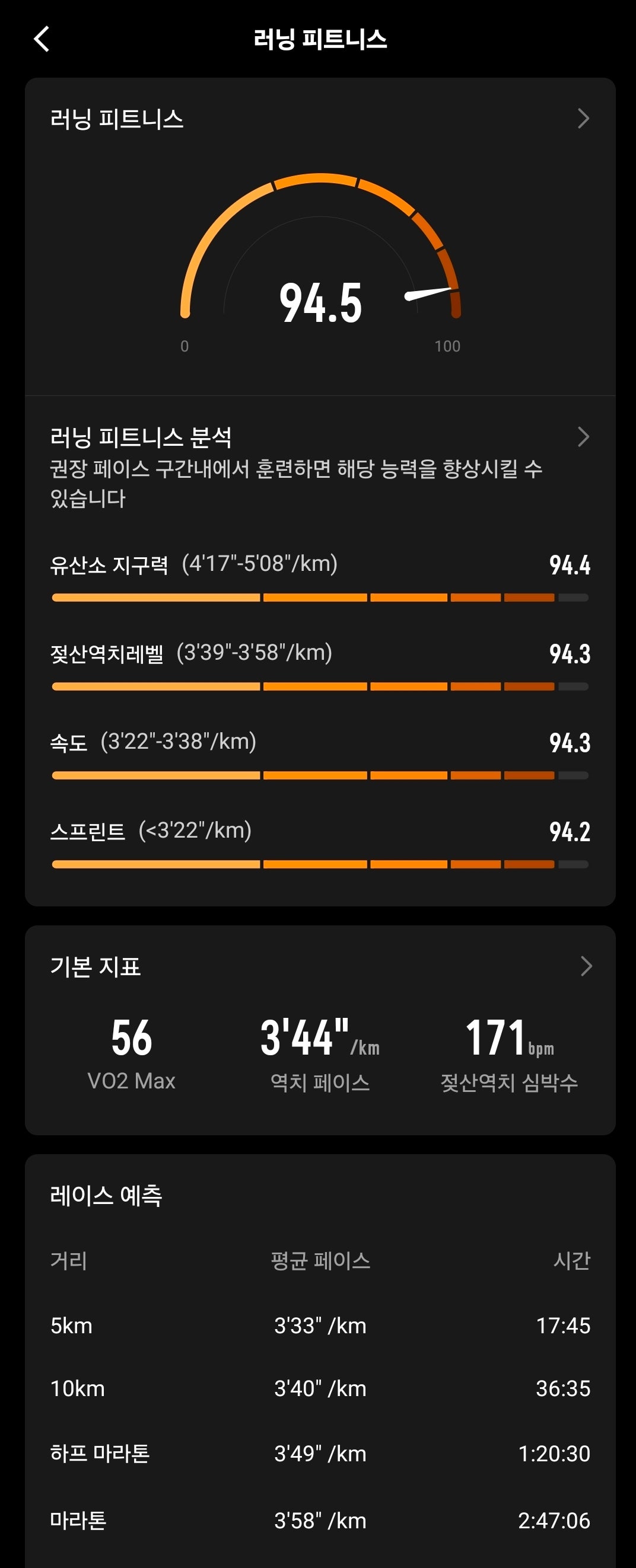 Garmin 러닝 기록 Health Sync 삼성헬스 스트라바 동기화 결과