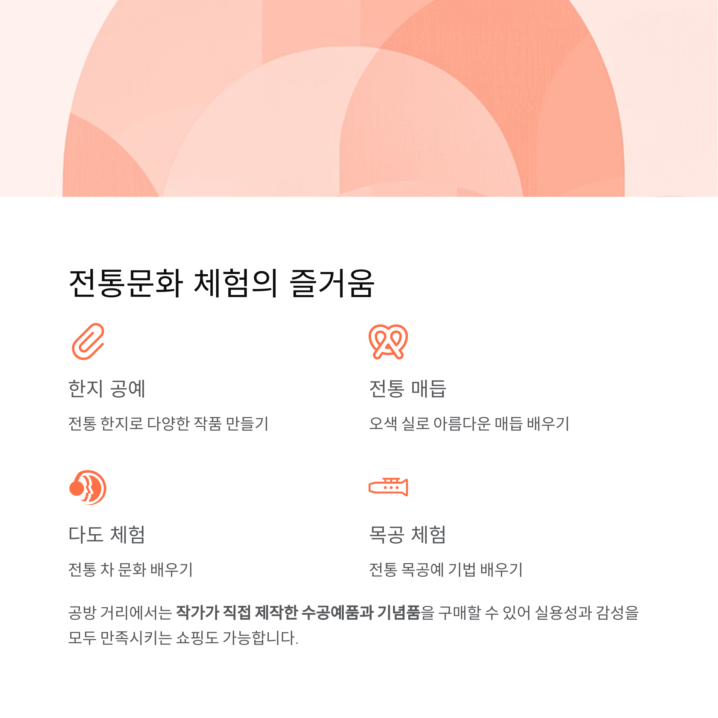 시간 여행을 떠나는 도시, 전주 한옥마을