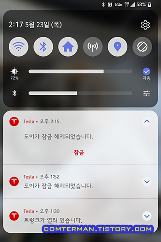테슬라 모델3 도어가 잠금 해제되었습니다.