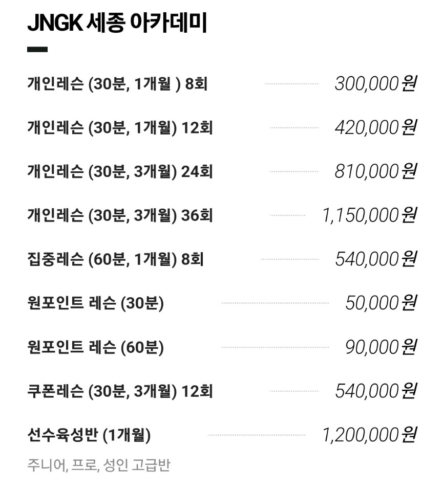 세종 필드 골프 연습장