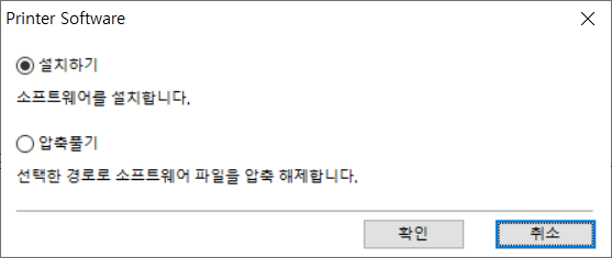 드라이버 설치 시작하기