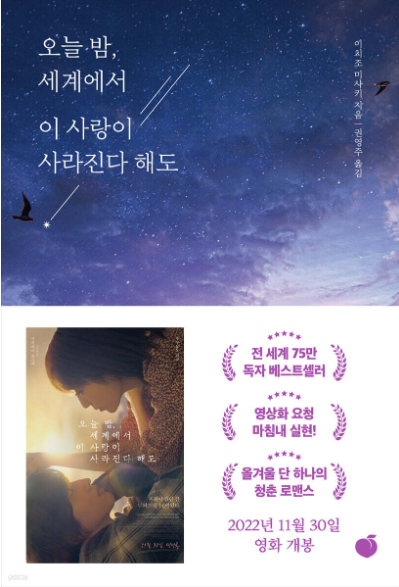 기억보다 오래 남는 감정, 순애 소설의 진심 관련이미지