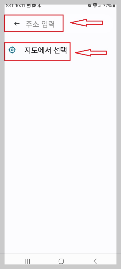 특정 장소에서 자동 잠금 해제 방법