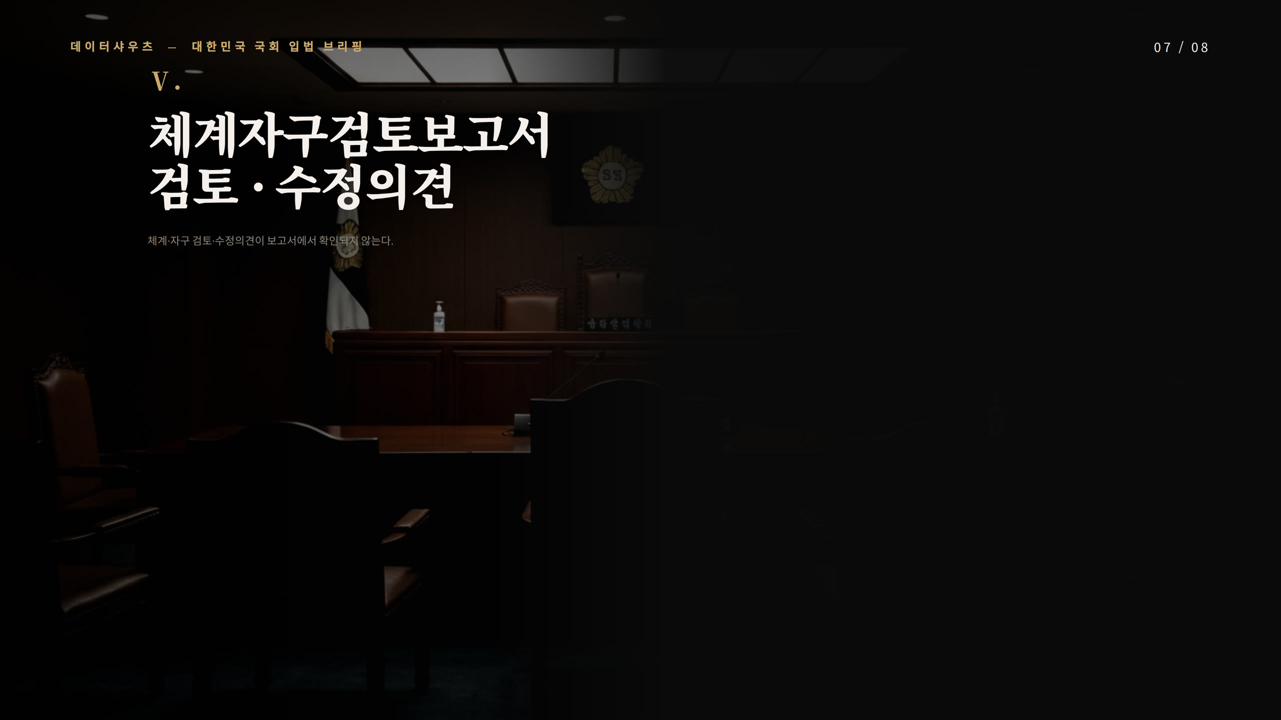 슬라이드 7