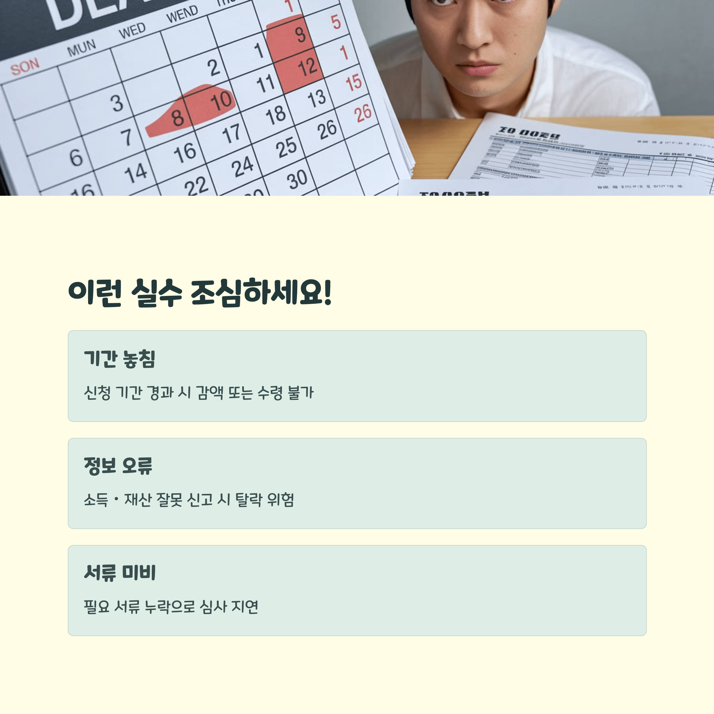 근로장려금 신청 조건 체크리스트