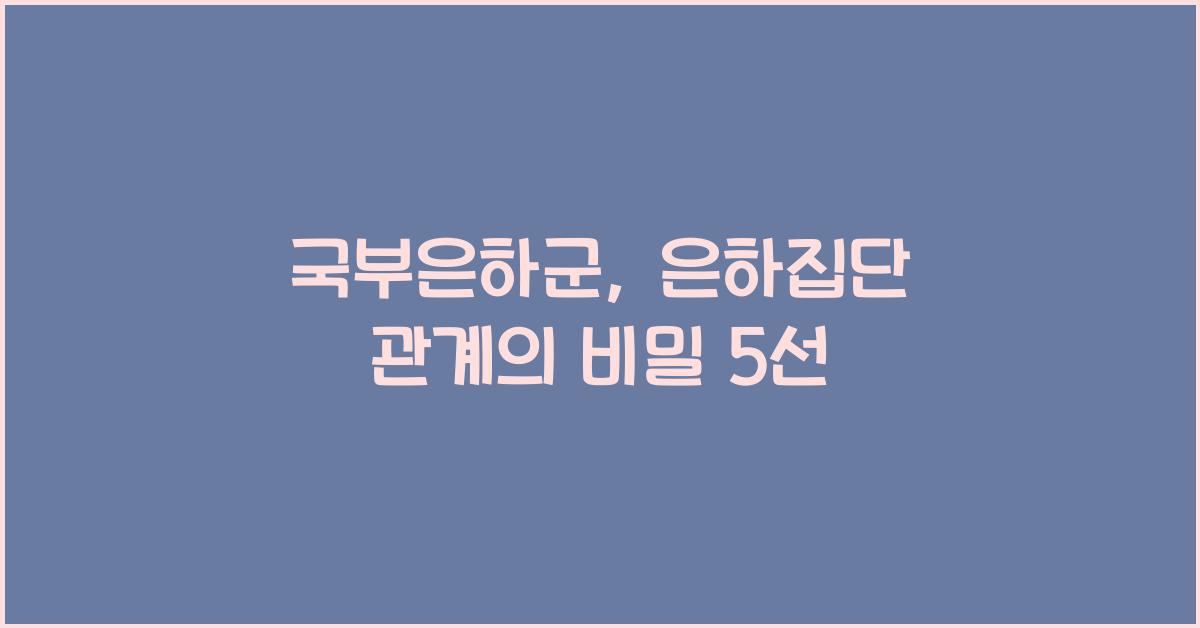 국부은하군, 은하집단 관계