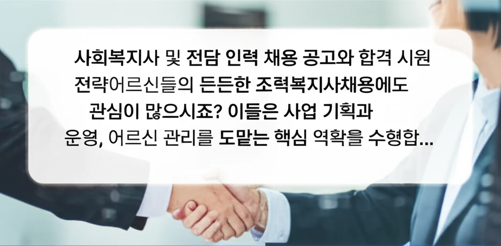 사천시 노인일자리 사업 유형별 상세 ..