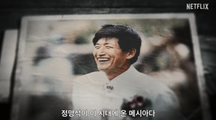 정조은 정명석 정조은 목사