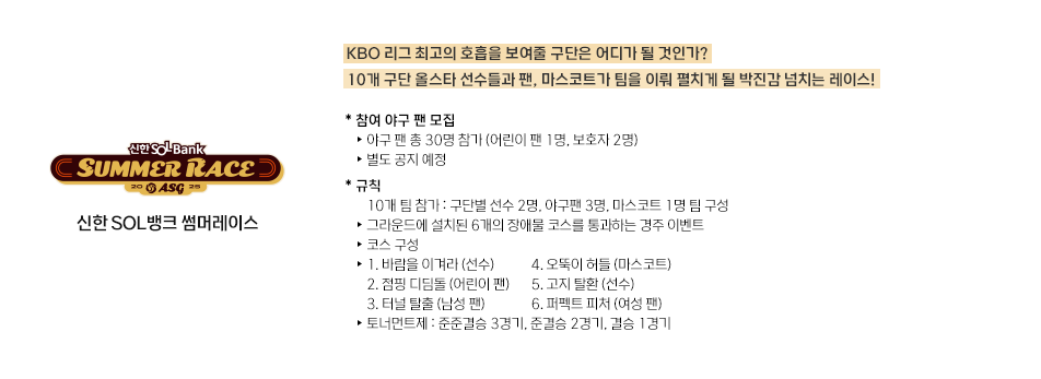 2025 KBO 올스타전 티켓 예매