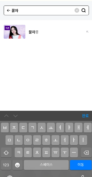 홍카페_어플_꿀자몽_검색화면