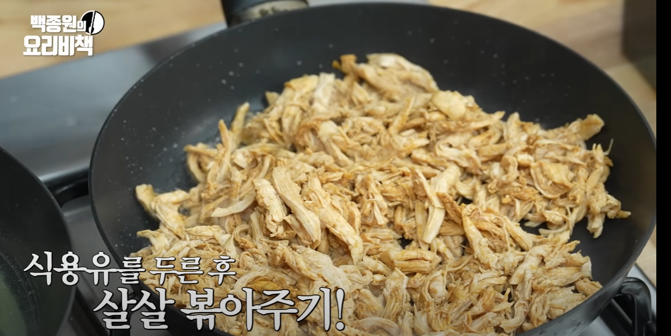 볶는 과정
