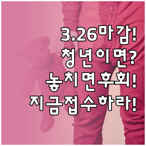 2026년 김해시 청년월세지원 3월 ..