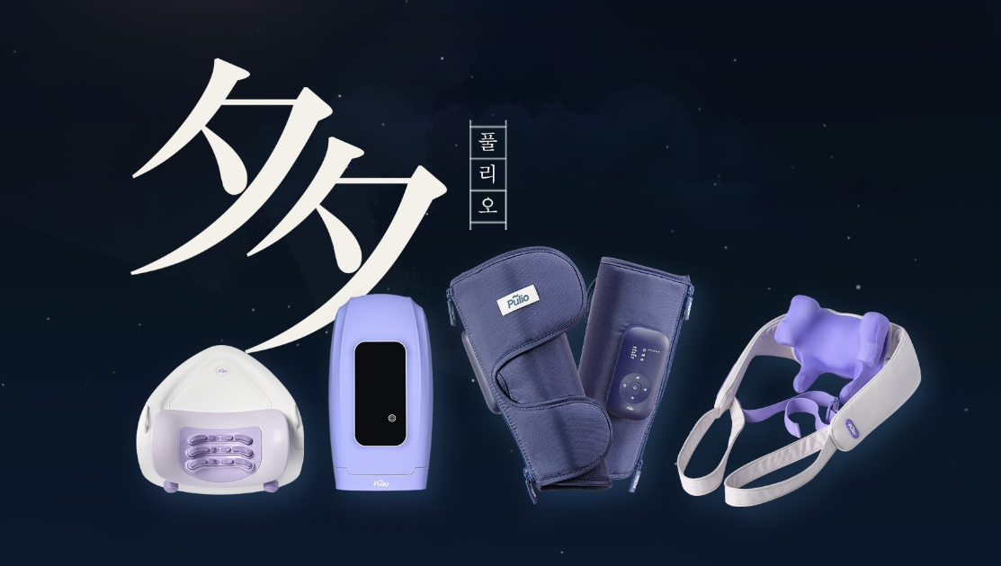 풀리오 종아리 마사지기 가격