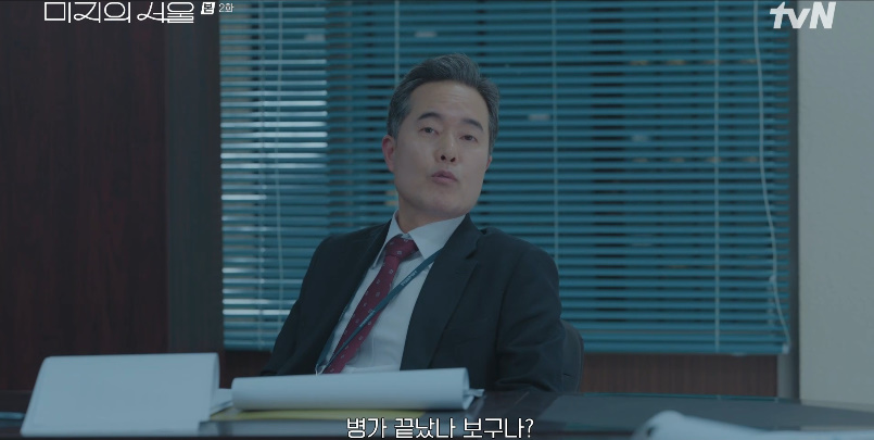 미지의 서울 줄거리