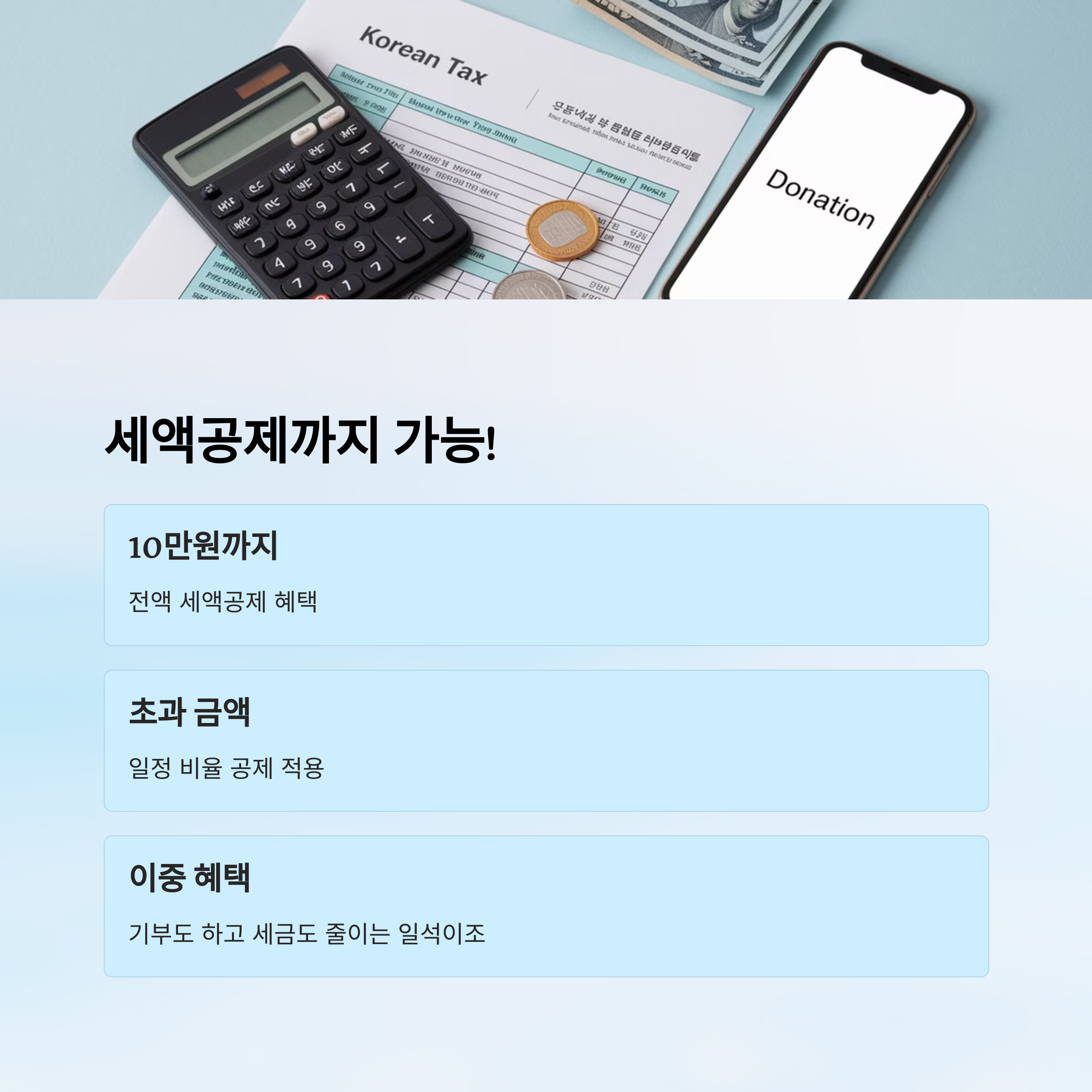 정부 운영의 투명한 기부 플랫폼 소개