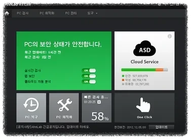 v3무료백신 수동 검사는 가능한가요?