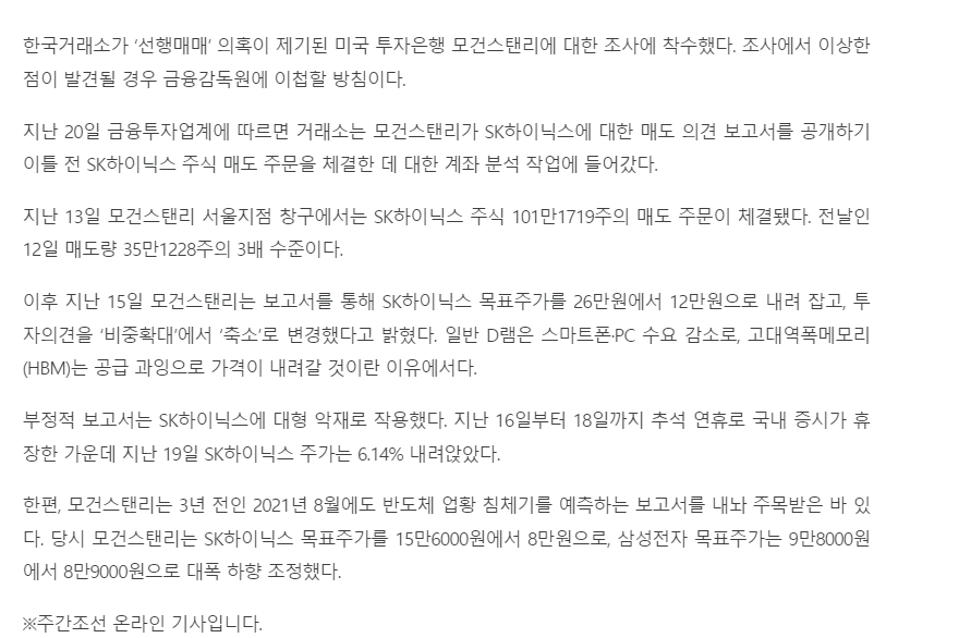 반도체에 겨울이 온다