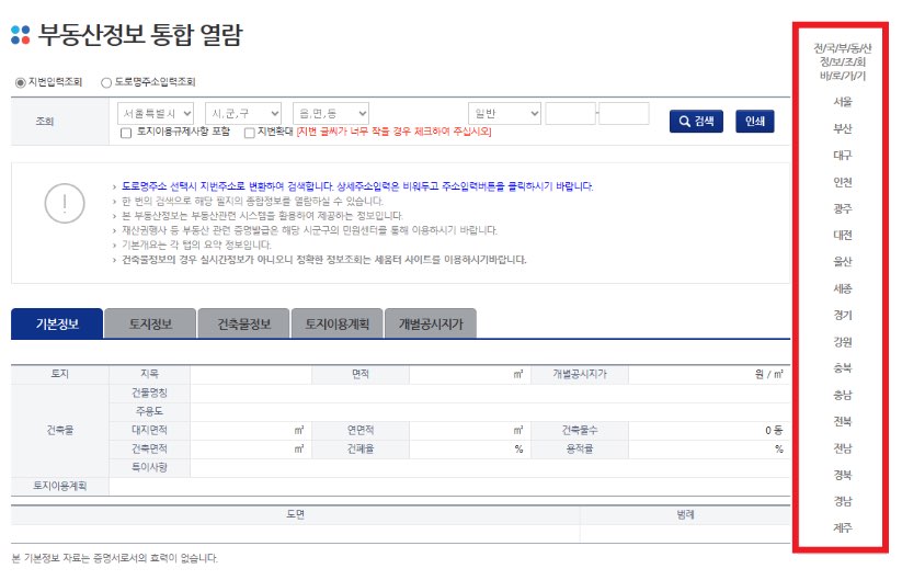 무량판 구조 아파트 명단