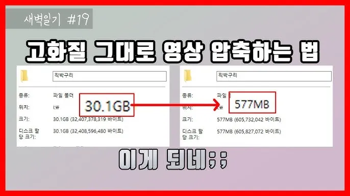 동영상 용량줄이는법 TOP3 완벽 편집 가이드_3