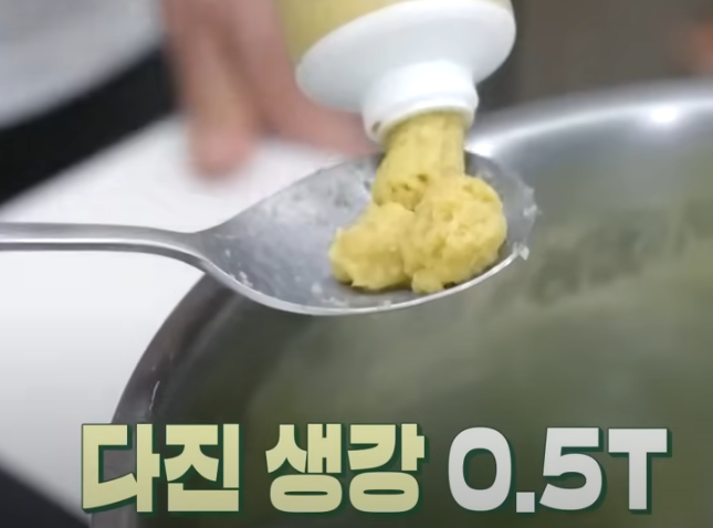 편스토랑 류수영 갈비찜 조리시작