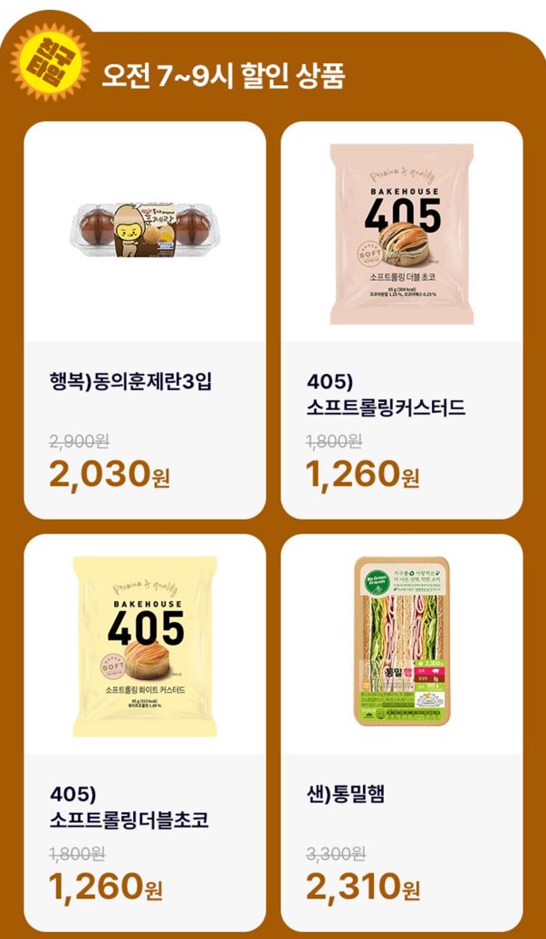 CU9월할인행사