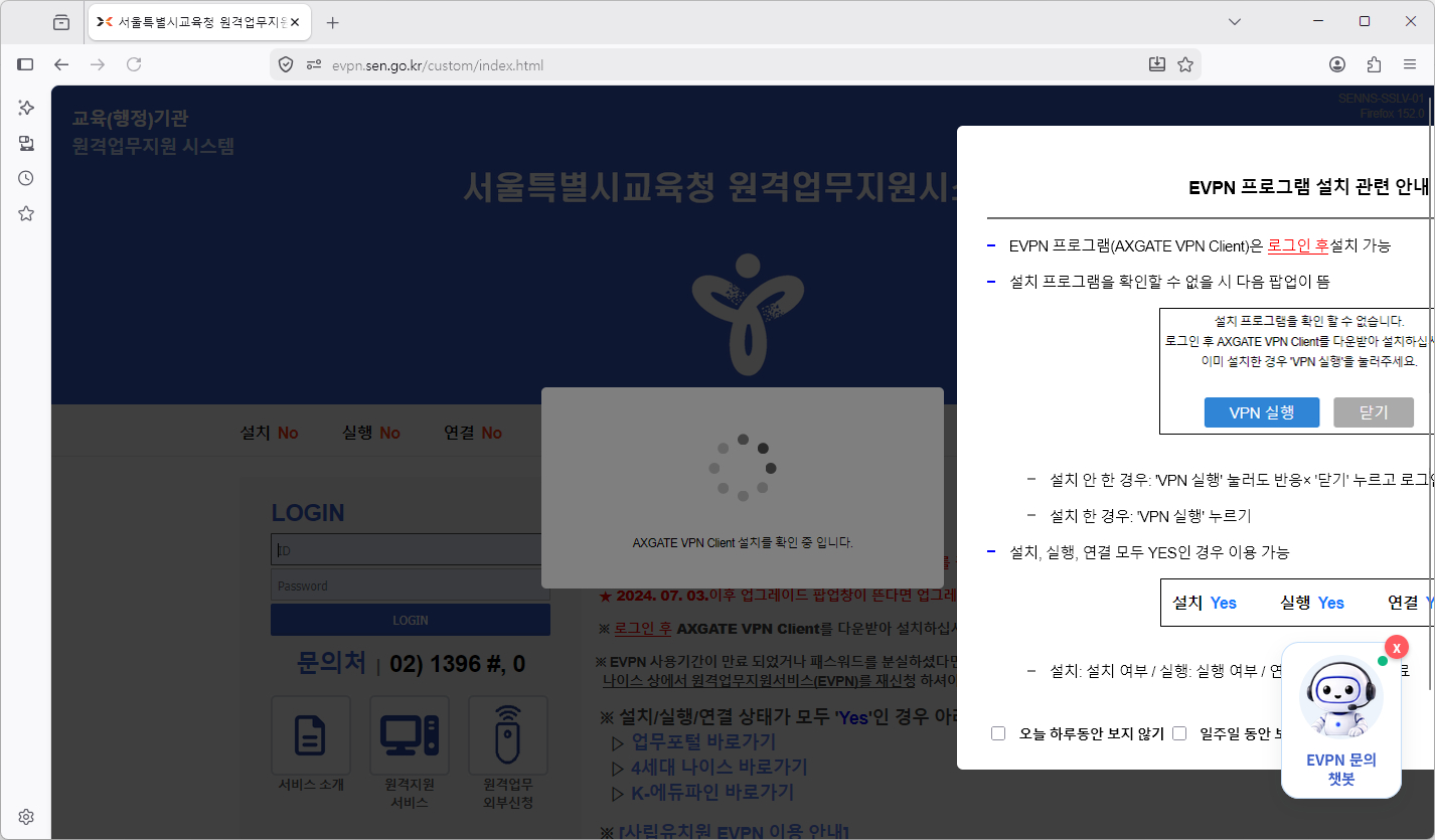 서울특별시교육청-evpn