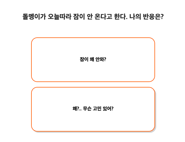 돌멩이 성격테스트 케이테스트 MBTI 바로가기