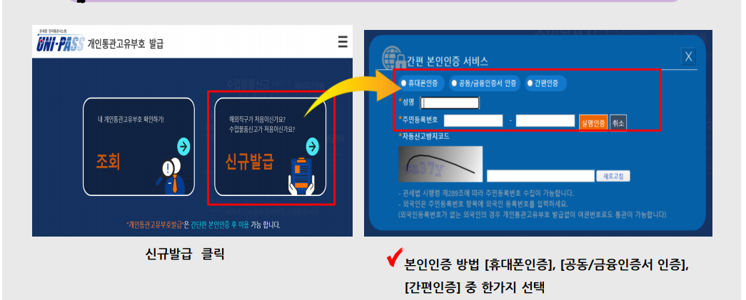PC_신규발급