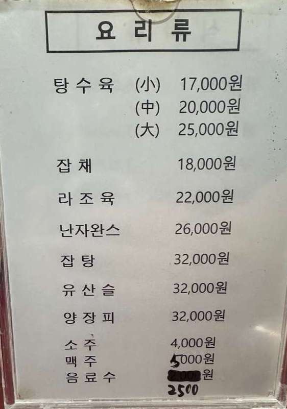 메뉴판