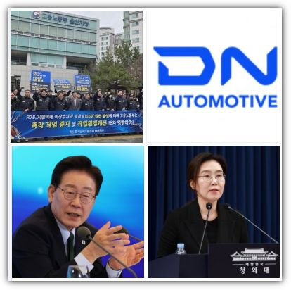 중금속 배출주사｜DN오토모티브 비타민 주사 논란 납 배출 킬레이션 주사&middot;이재명 대통령 엄중 조사 지시&middot;주가 급락