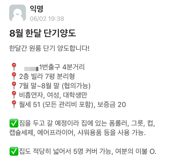 단기양도 함정
