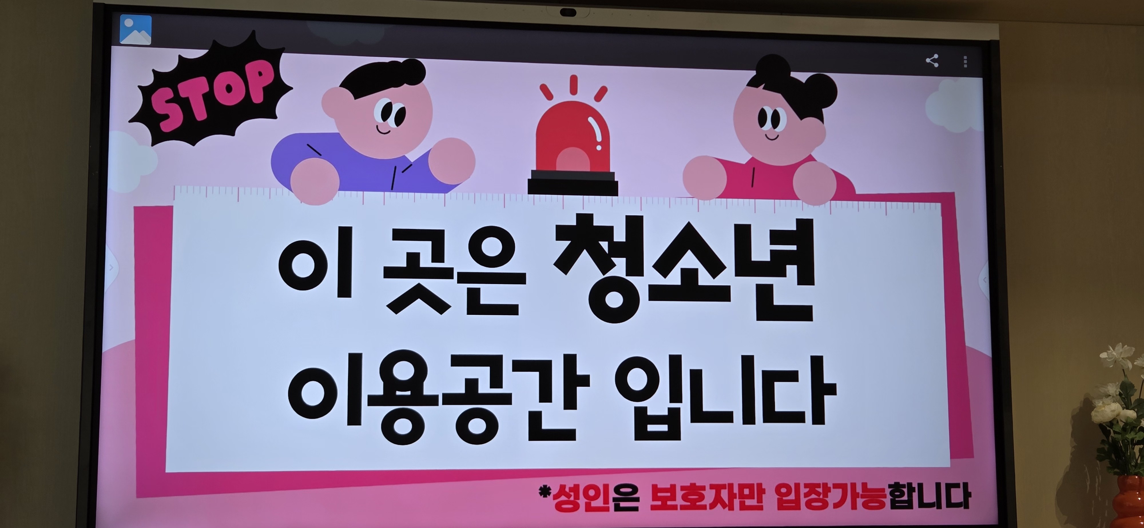 4층 시설