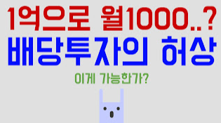 커버드콜 ETF 투자 전략