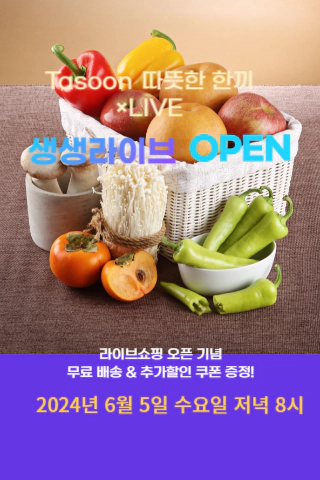 카페24-라이브-팝업창-띄우기