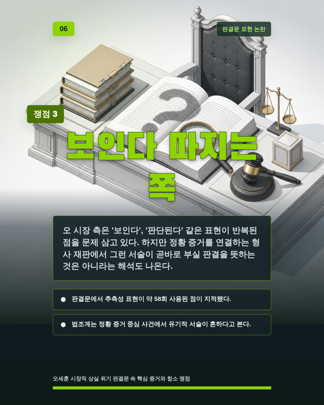 보인다 따지는 쪽