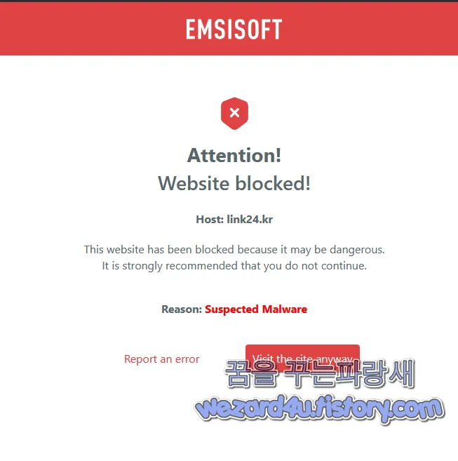 Emsisoft Browser Security 결과