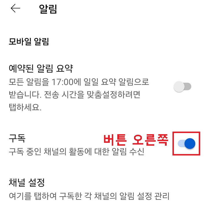 구독 메뉴 버튼 오른쪽으로 옮김