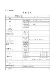 재산목록