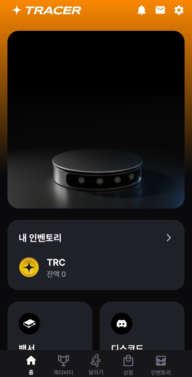 만보기 앱테크
